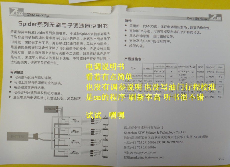 Y6制作之 电机电调 航模,固定翼,云台,电调,电机 作者:zhngdong 4093 