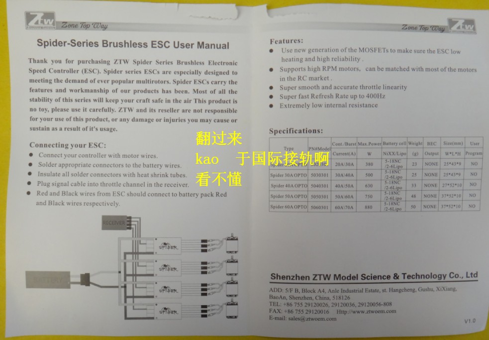 Y6制作之 电机电调 航模,固定翼,云台,电调,电机 作者:zhngdong 1696 