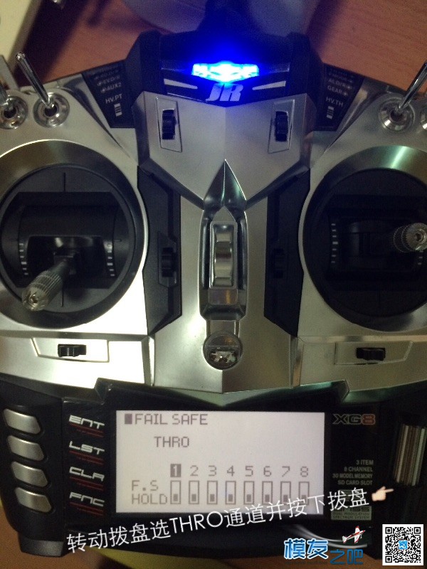 JR XG8失控保护遥控器设置教程 遥控器,地面站 作者:chikin 5061 