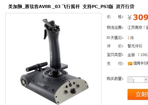 我的第一个摇杆纪念一下 摇杆,的 作者:admin 4026 