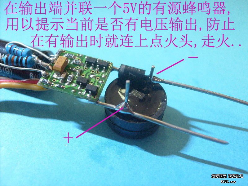 用舵机板制作拉烟点火器 舵机,航拍,快门按钮,大功率,点火器 作者:飞天 6420 