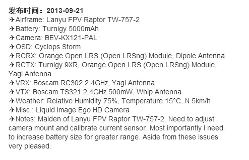 香港Hobbyking 100mw 433 有飞15KM了，定向天线的 天线,香港kingfook官网,香港woorking 作者:飞行者 4529 