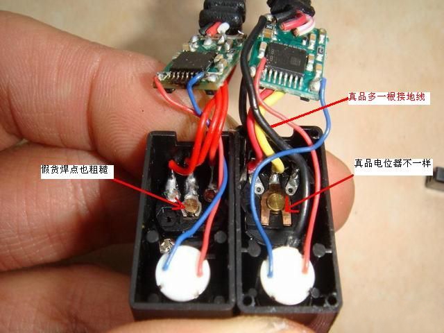 【转yxu2008】★如何鉴定假冒EK2-0508 舵机,接收机 作者:狼1号 6876 