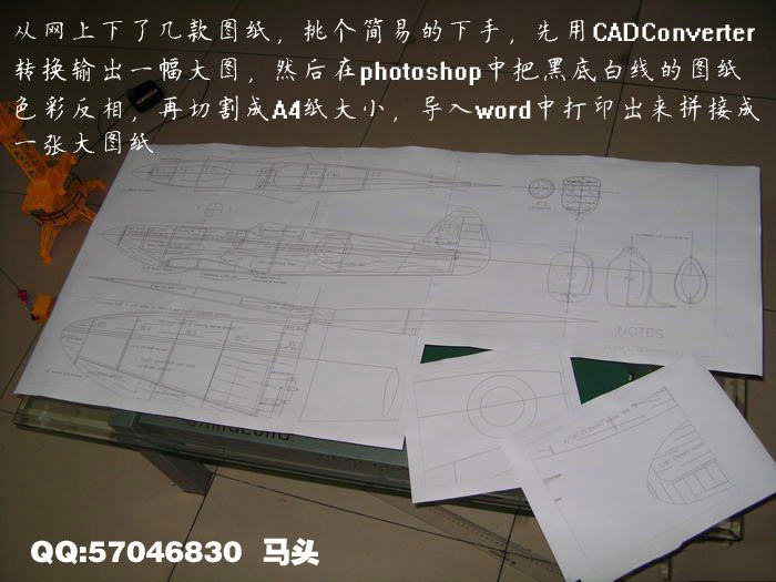 【转马头】用廉价材料，做象真飞机。我的Spitfire喷火诞生... 廉价吸附材料 作者:twototoo 9699 