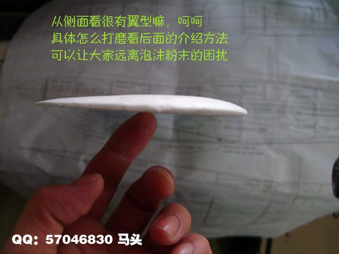 【转马头】用廉价材料，做象真飞机。我的Spitfire喷火诞生... 廉价吸附材料 作者:twototoo 3360 