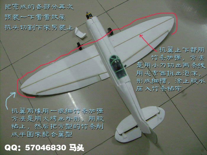 【转马头】用廉价材料，做象真飞机。我的Spitfire喷火诞生... 廉价吸附材料 作者:twototoo 6492 