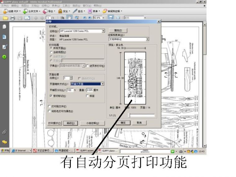 【转ws_53】滑翔机GUPPY完工,上制作过程 模型,电池,电调,电机,图纸 作者:twototoo 4484 