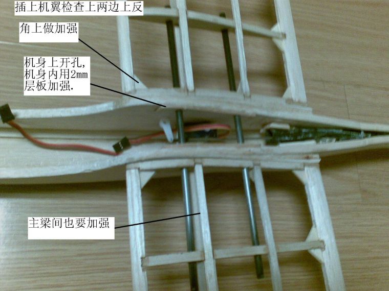 【转ws_53】滑翔机GUPPY完工,上制作过程 模型,电池,电调,电机,图纸 作者:twototoo 5975 