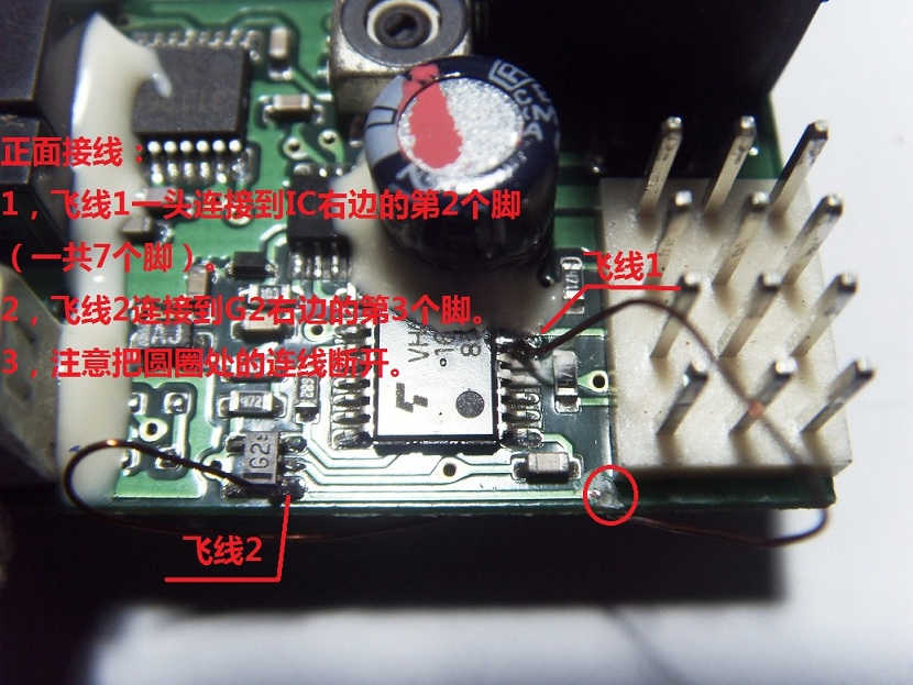 FUTABA R153F无损改4通接收机 固定翼,遥控器,FUTABA,接收机,DIY 作者:善待别人/xin 4121 