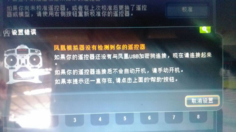 模拟器连控不上,什么原因? 模拟器,模拟,不上,什么,原因 作者:飞天 7825 