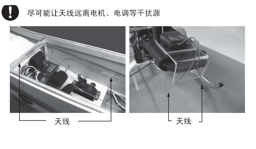 【转译】Futaba 2.4GHz FASST接收机使用建议 直升机,电池,天线,FUTABA,接收机 作者:无机翼的飞机8 2595 