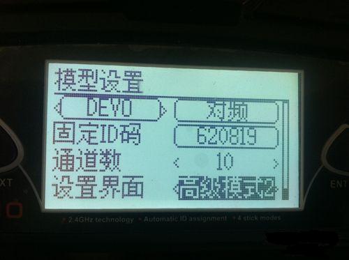 devo10 apm 飞行模式 混控和失控保护设置  转载 固件,APM,为什么叫apm线,apm什么意思,什么是apm线 作者:无机翼的飞机8 5972 