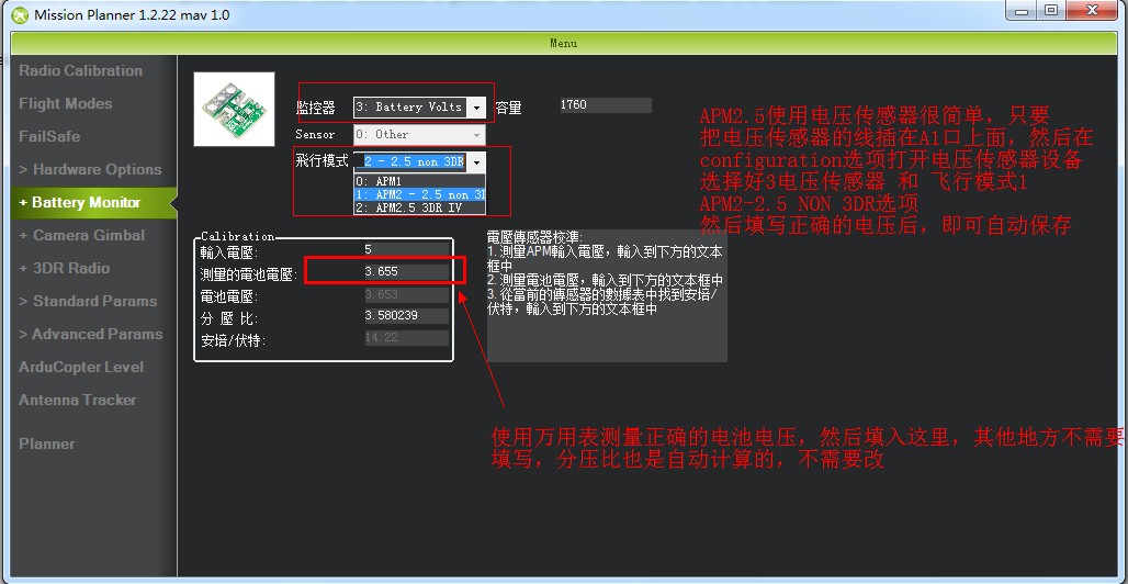 apm飞控浅谈，入手后会遇到的问题。给想买apm的新手看看~ apm飞控怎么样,apm飞控的应用,apm飞控特点,apm飞控教程 作者:saite0001 1653 