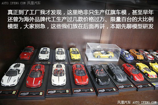 《微•观百年》车模如何炼成：研发篇 车模,模型 作者:satelives 5702 