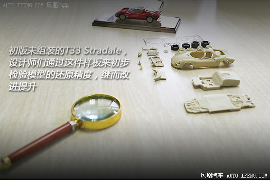 《微•观百年》车模如何炼成：研发篇 车模,模型 作者:satelives 4376 