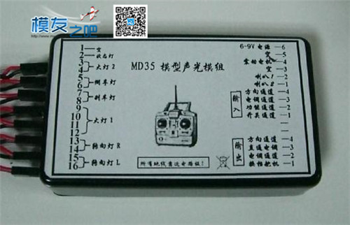 【模友访谈】第五期 胖胖的包包 固定翼,飞控,电调,电机,接收机 作者:飞天狼 5113 