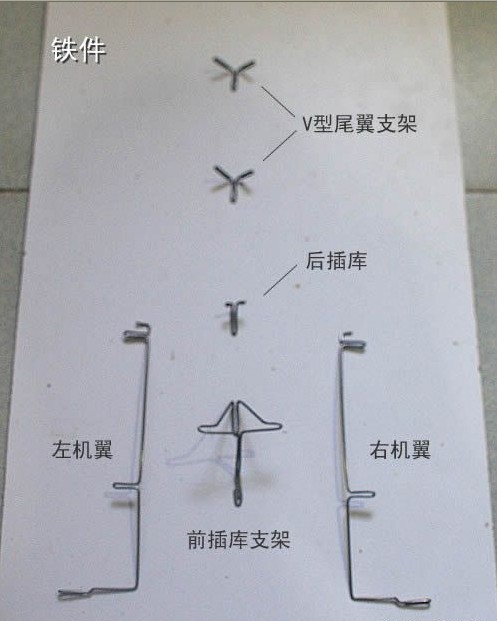 风筝滑翔机制作步骤 滑翔机,风筝,放大,缩小,材料 作者:飞行者 9331 