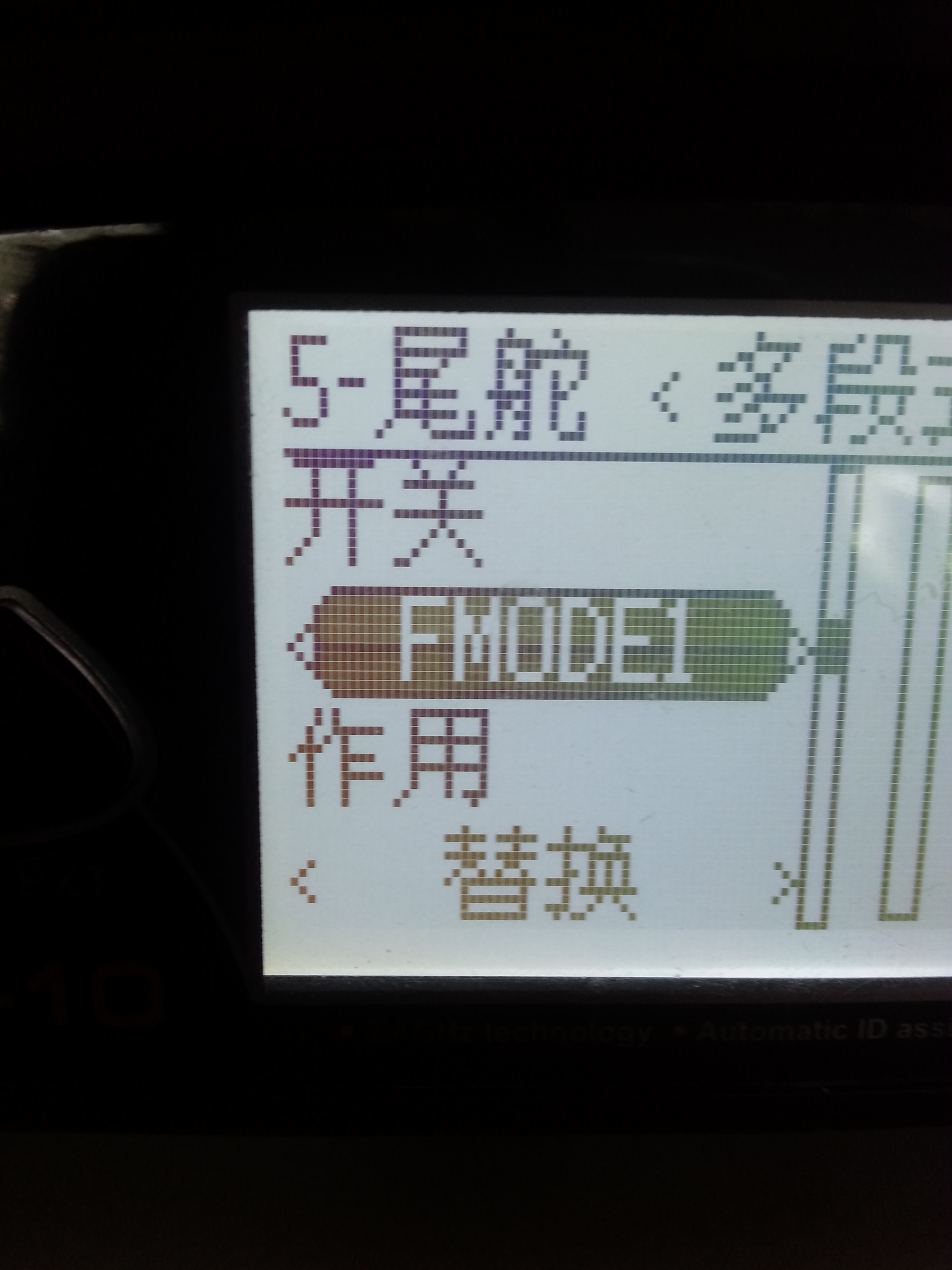 华科尔d10遥控器deviation固件apm六段飞行模式混控开关教程 飞控,遥控器,天地飞,华科尔,固件 作者:saite0001 2856 