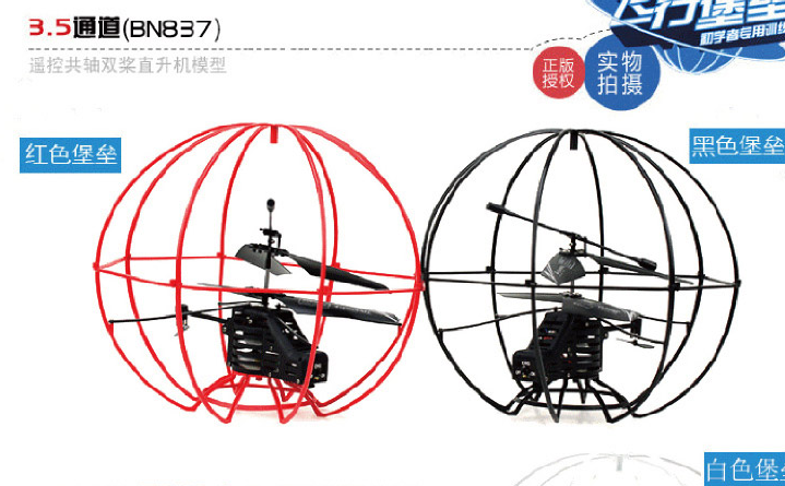 询问 可以用玩具飞机改个固定翼飞机吗？ 固定翼,电机,定翼飞机,不知道,部分 作者:GE-FPV 4580 