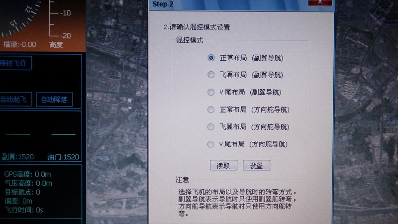 《翼龙六》重返蓝天、搭载飞宇41APlite飞控终结测试 天线,图传,飞控,FPV,地面站 作者:我心飞翔 6563 