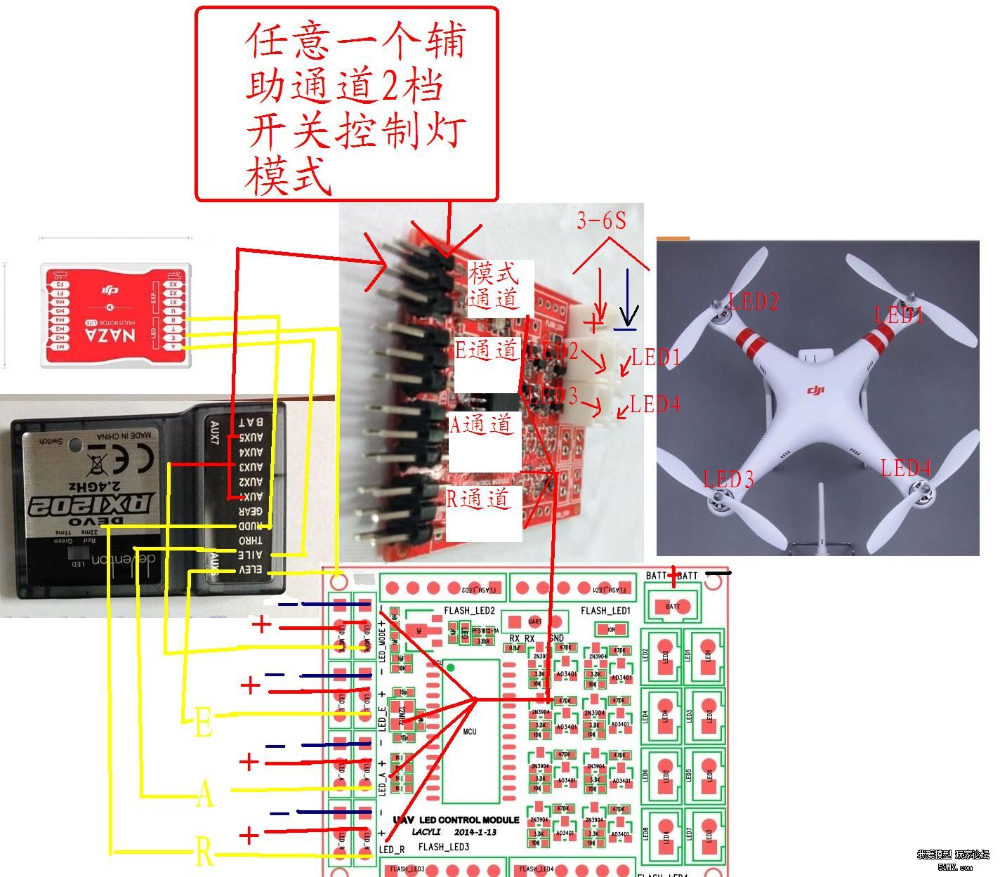 多旋翼方向指示灯 多种模式切换 全新设计 四轴六轴专用 多旋翼,四轴,六轴 作者:lacyli 5596 