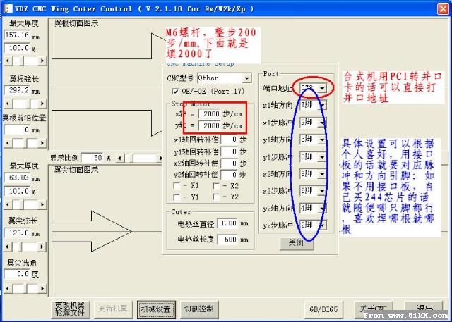 转【6eyesdog】CNC泡沫切割机 软硬件 详解 电机,图纸,dog lovers,dog eyes,eye dog 作者:狂情怒放 188 