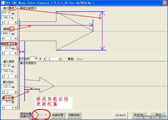 转【6eyesdog】CNC泡沫切割机 软硬件 详解 电机,图纸,dog lovers,dog eyes,eye dog 作者:狂情怒放 6754 