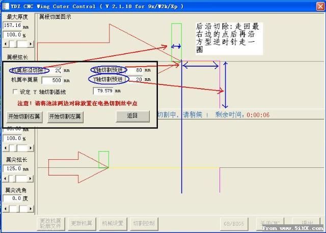 转【6eyesdog】CNC泡沫切割机 软硬件 详解 电机,图纸,dog lovers,dog eyes,eye dog 作者:狂情怒放 7926 