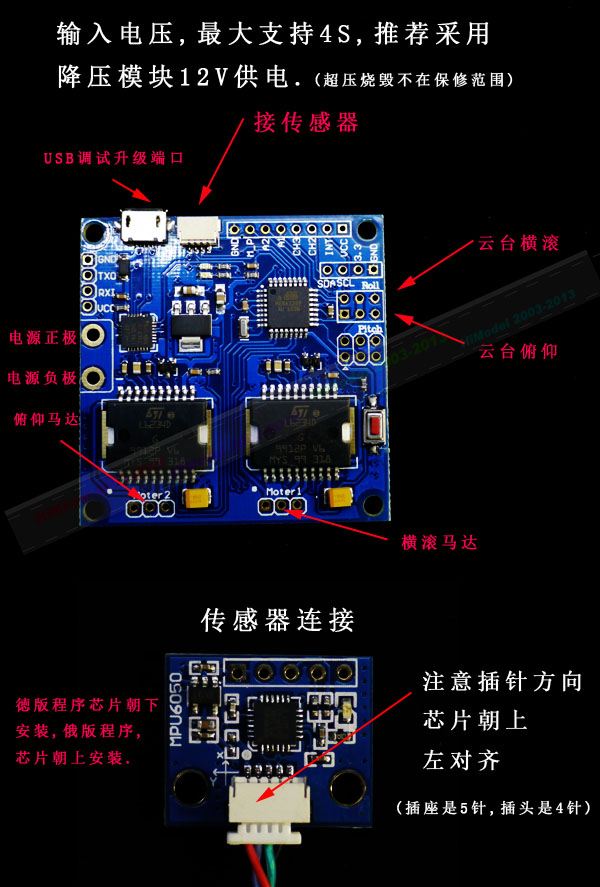 ｛转ywlcg，beretcn ｝无刷云台调试教程以及PID等参数说明 直升机,舵机,云台,飞控,电机 作者:寒江独钓92 7150 