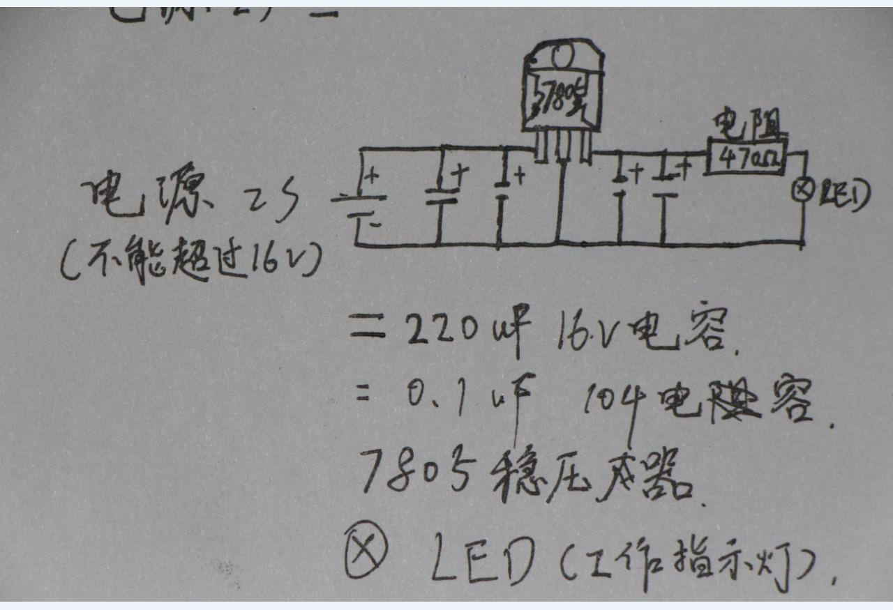 教你制作5v稳压电源（申精）标题要长~~~~~~~~~~~~~~~~~~~~~~~~~~~... 模型,接收机,5v稳压电源跳电 作者:海浪 6869 