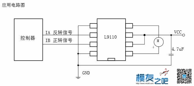 【孤雁航模】 试制二通红外接收机（电磁舵） 航模,电调,接收机,电容 作者:路小北 5058 