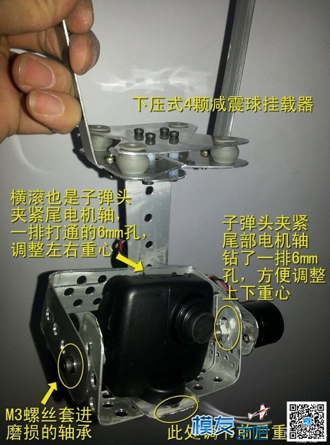 【大力航模电子】（转）铝合金型材手工自制鹰眼无刷云... 航模,云台,电机,固件,机架 作者:沈淼章 6843 