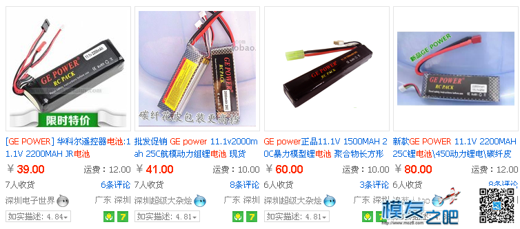 有谁用过GE POWER的电池么  感觉怎么样 电池 作者:24k纯帅 6964 