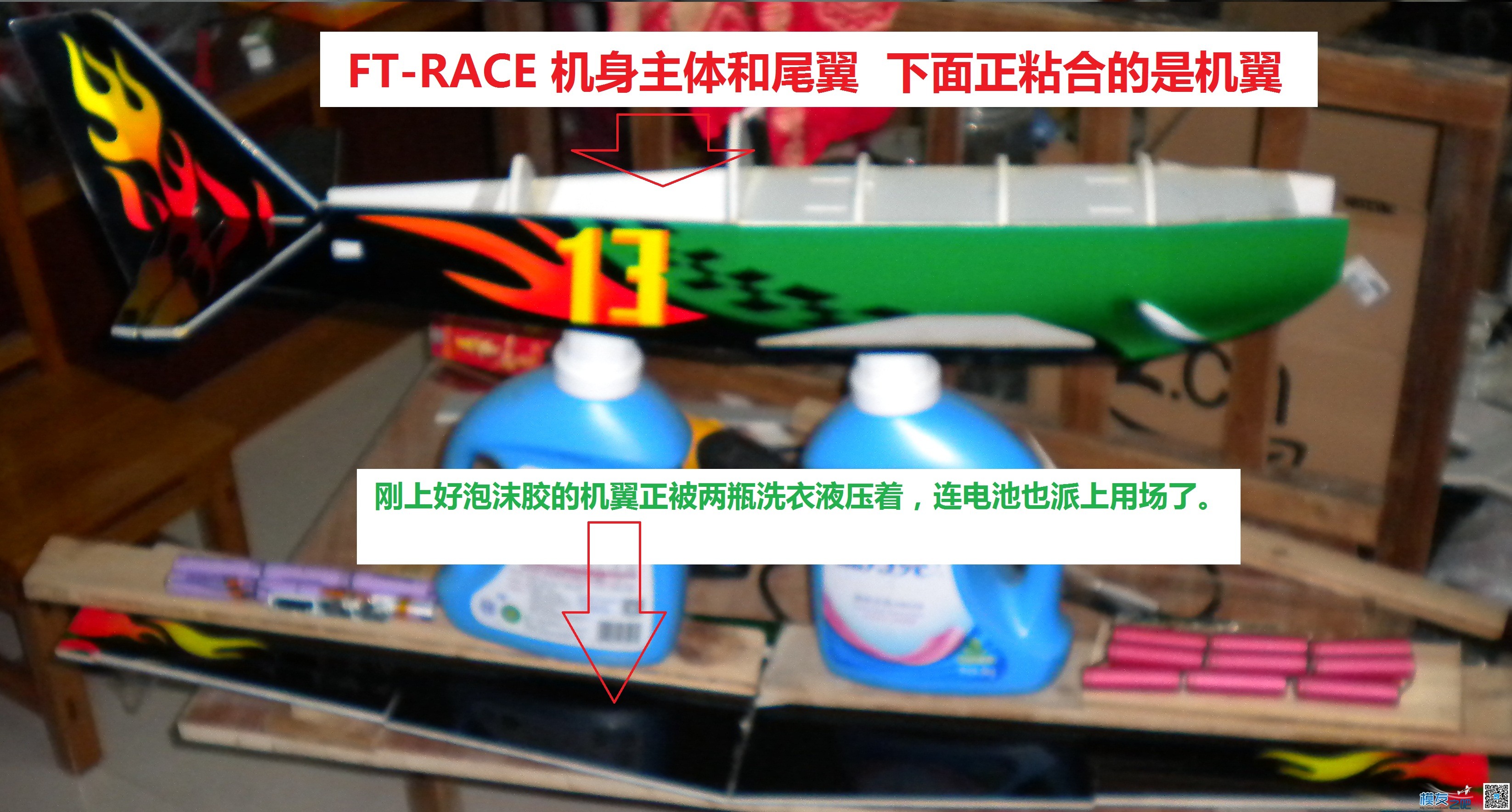 [我爱DIY]+背胶涂装FT-RACER机制作 电池,舵机,电调,电机,图纸 作者:Marshal 9286 