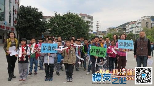 富小学子在航模赛场上“放飞梦想、放飞希望” 航模,仿真,扑翼机 作者:satelives 3451 