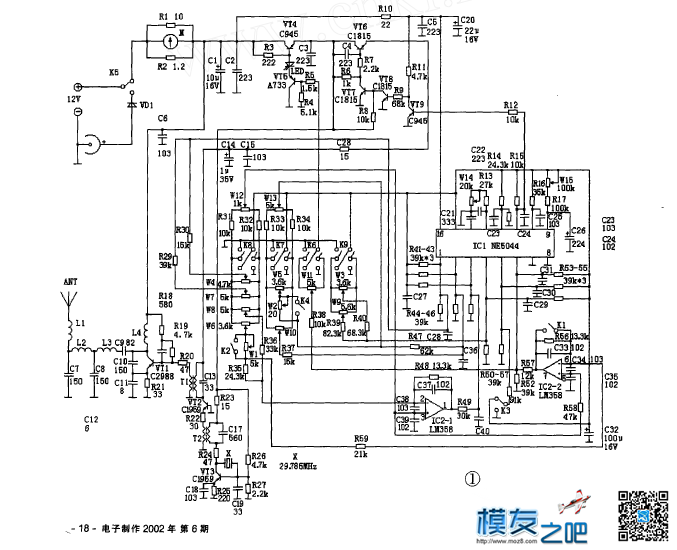 六通道航模遥控发射接收机电路剖析 接收机 作者:24k纯帅 2833 