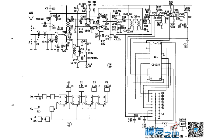 六通道航模遥控发射接收机电路剖析 接收机 作者:24k纯帅 4711 