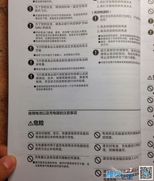 【moz8-2014】futaba t14sg 说明书扫描版---多米尼克！（转leno... FUTABA 作者:精灵 1875 