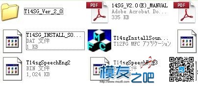 【moz8-2014】Futaba T14SG V2.0新固件升级教程！（转raymond877） FUTABA,固件,C C T V 1,C C T V 8,UL30VT吧 作者:精灵 4473 