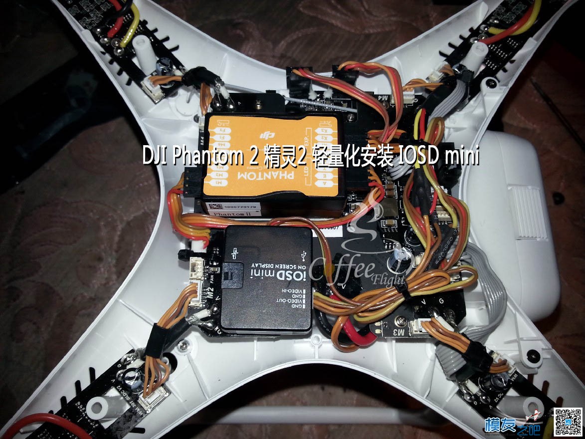 [冰咖啡]轻量化安装 IOSD mini Phantom 2 精灵2 OSD 作者:冰咖啡 4116 