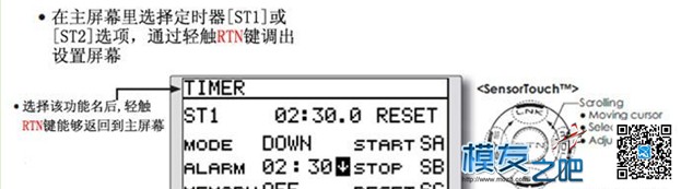 【moz8-2014】T8FG定时器使用详解(转cry-devil) 遥控器,定时器的种类 作者:精灵 5838 