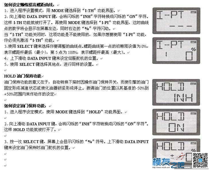 【moz8-2014】FUTABA 6EXHP 带插图中文说明书（转hech） FUTABA,hp什么意思,hp2014 作者:精灵 9299 