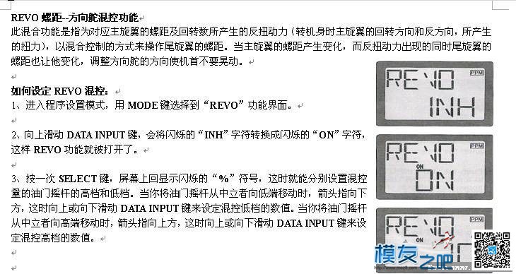 【moz8-2014】FUTABA 6EXHP 带插图中文说明书（转hech） FUTABA,hp什么意思,hp2014 作者:精灵 2500 