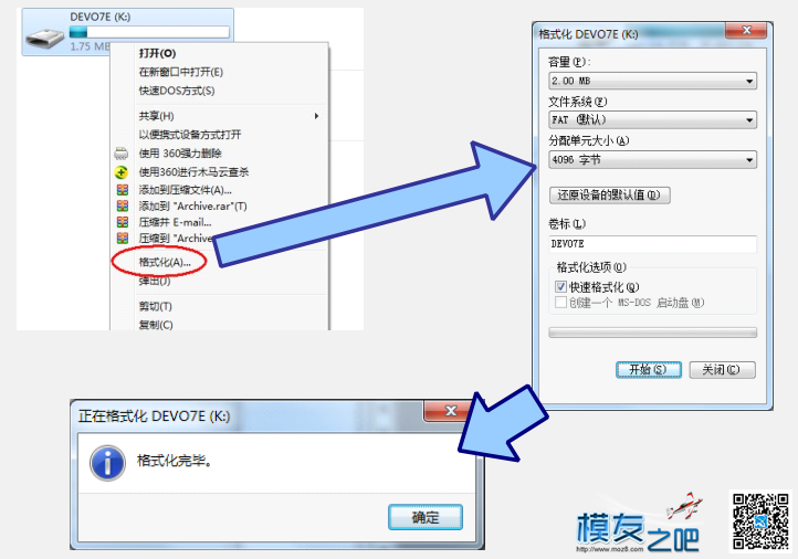 【大力电子】升级华科尔DEVO7E为支持DSM2/DSM-X的多制式遥控器 遥控器,华科尔,固件,华科尔devo10,华科尔F12E 作者:Marshal 5894 