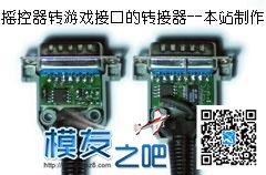 【moz8-2014】各种模拟器的连接和实现方式(转mohf) 模拟器,控制器 作者:精灵 4764 