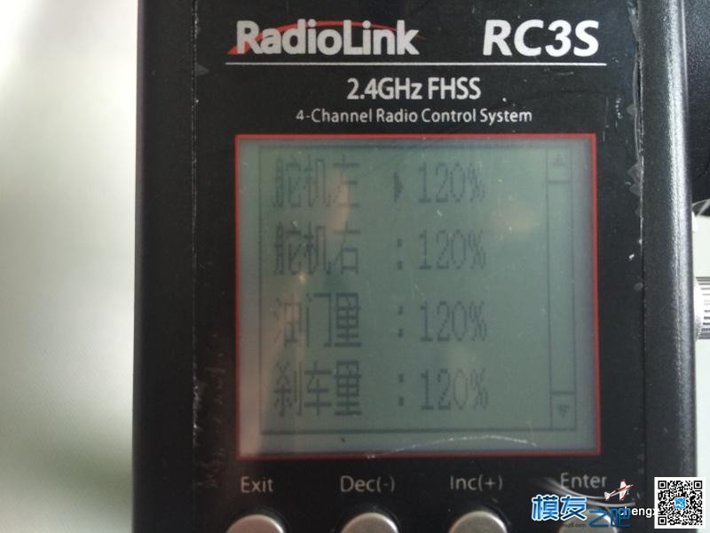 【moz8-2014】《超详细评测贴》乐迪RC3S带陀螺仪版四通枪... 模型,电池,舵机,遥控器,乐迪 作者:精灵 2363 