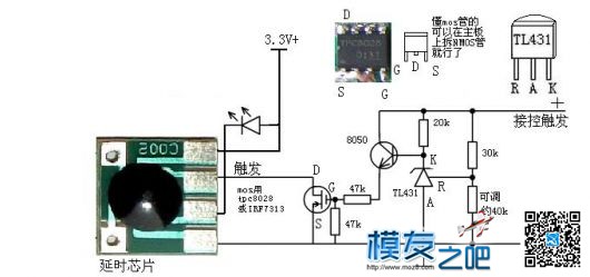 【moz8-2014】DX3R完美背光改造教程 led背光改造,液晶背光DIY 作者:精灵 4428 