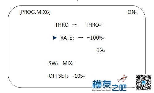 JR DSX7油门锁定（熄火开关）的设置 固定翼,电机 作者:szxh888 6311 