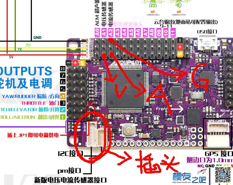 【DIY进行时】集成电调分线板的APM电压电流计测试报告 电池,电调,电机,DIY,地面站 作者:小七 1818 