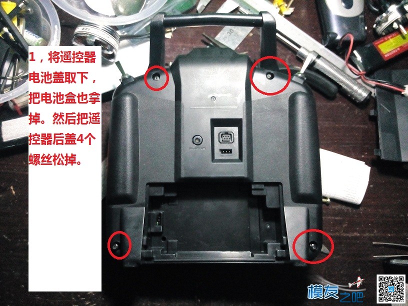 启辉模型 FUTABA T10J 换手教程 遥控器,FUTABA,接收机,固件,多轴 作者:善待别人/xin 9248 